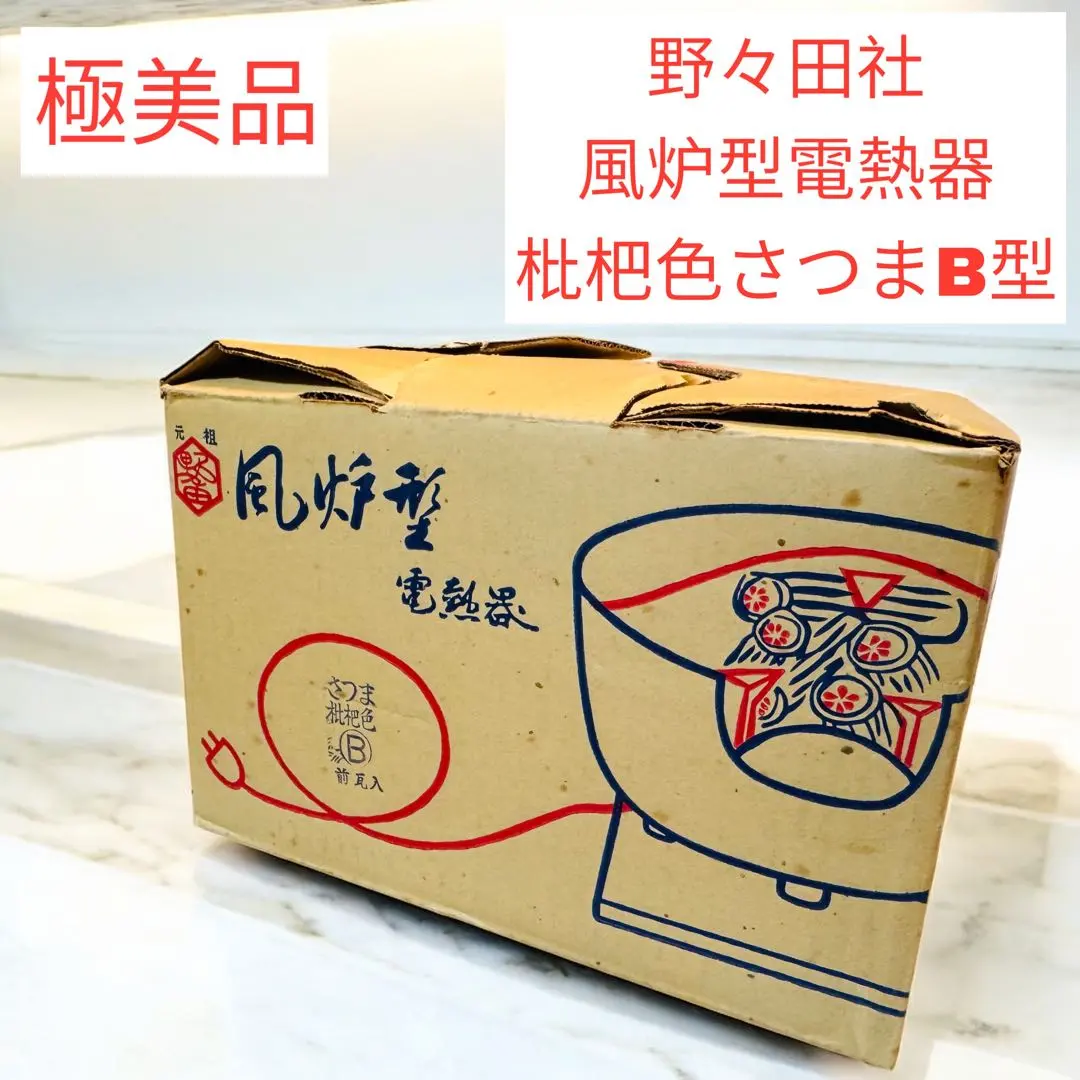 2025年最新】野々田商店 風炉型の人気アイテム - メルカリ MC4 野々田