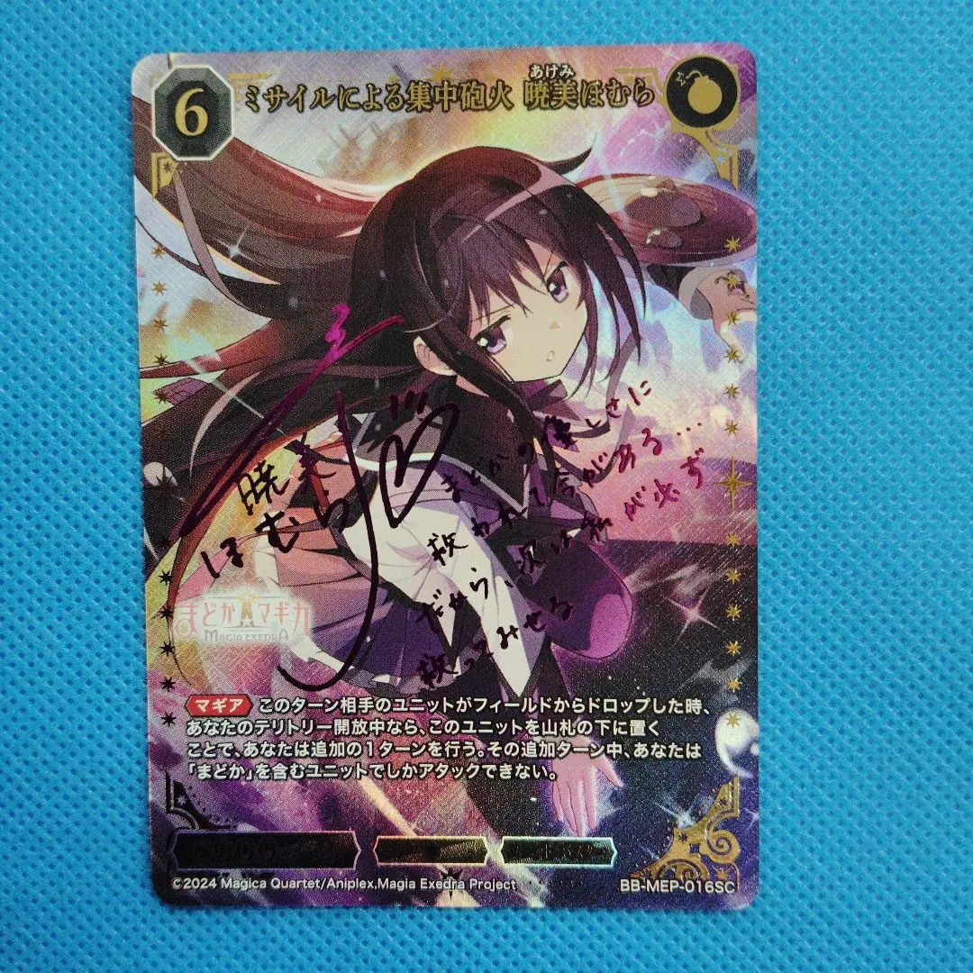 2026年最新】ヴァイス ほむら サインの人気アイテム - メルカリ