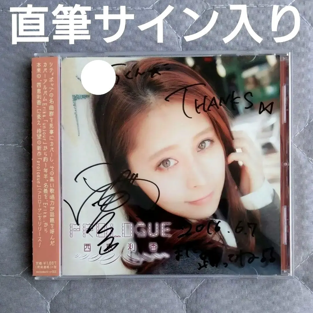 2026年最新】竹内 まりや サインの人気アイテム - メルカリ