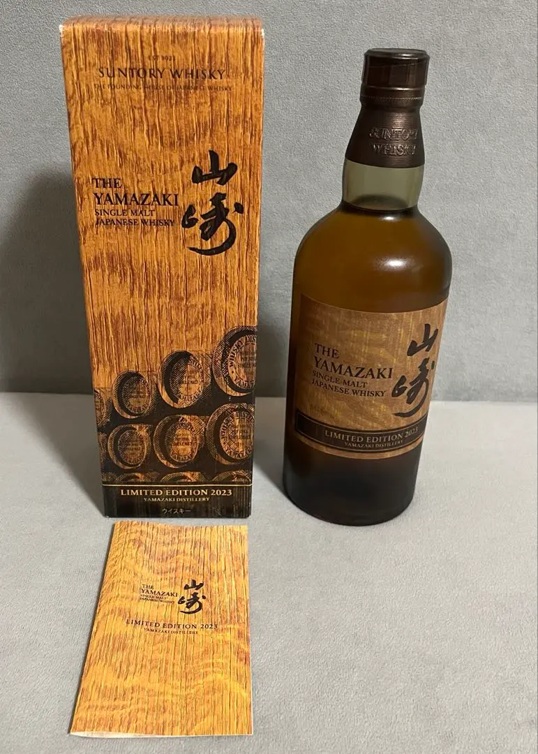 2026年最新】山崎リミテッドエディション 2020の人気アイテム - メルカリ