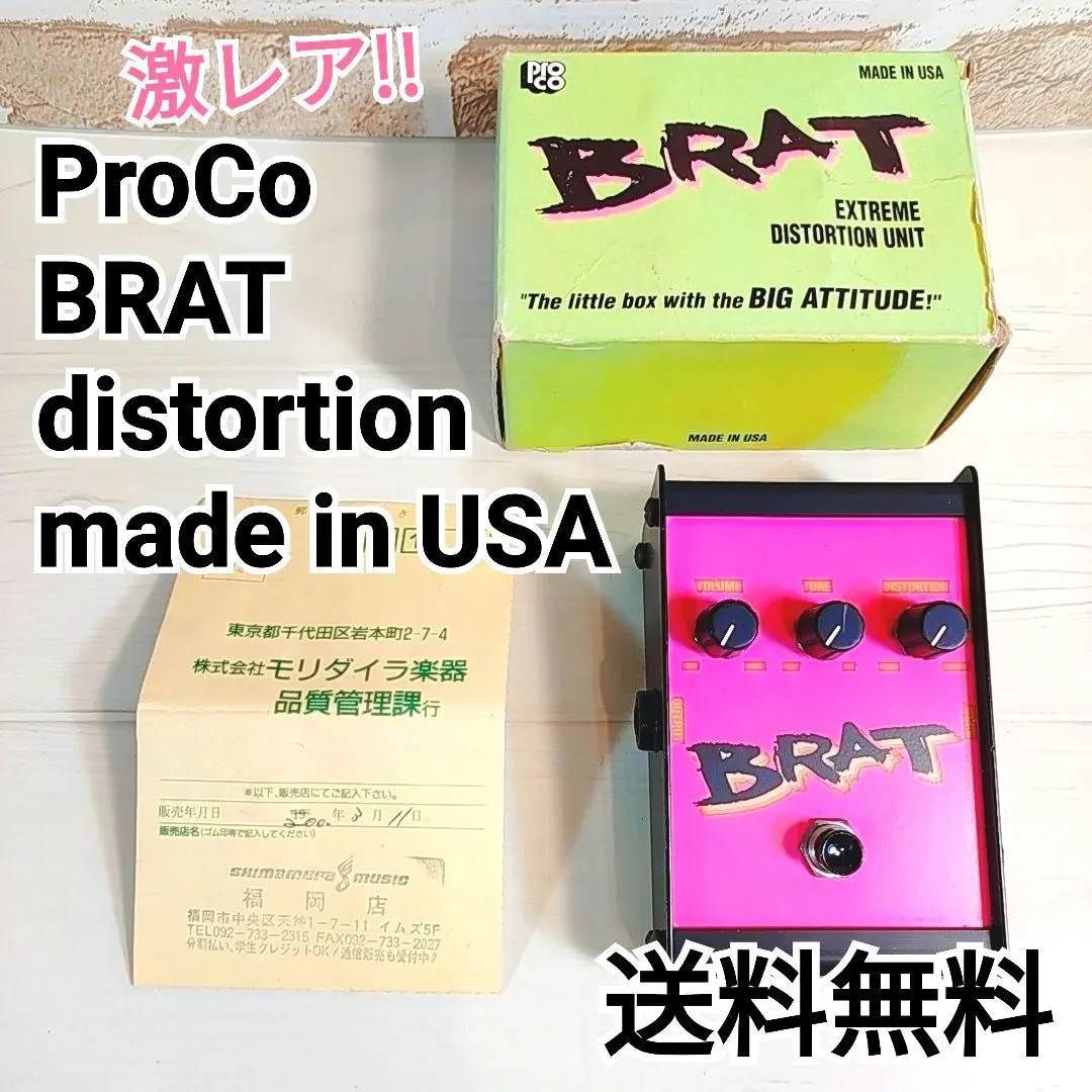2026年最新】proco bratの人気アイテム - メルカリ