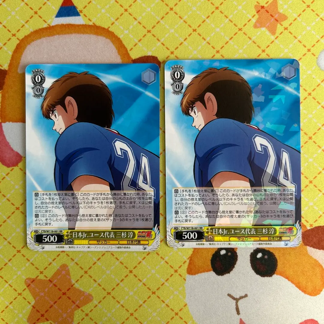 WS キャプテン翼 日本Jr.ユース代表 三杉 淳 SP psa10】日本jr.ユース