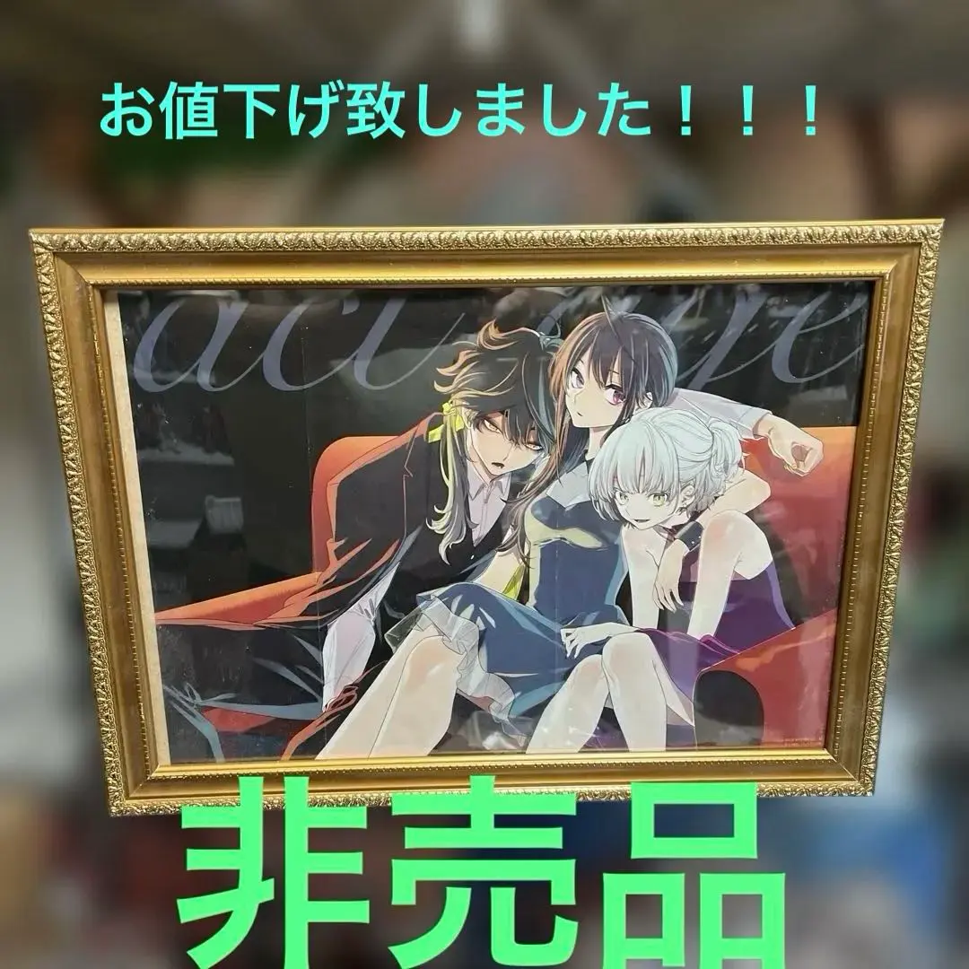 2026年最新】アクタージュ ポスターの人気アイテム - メルカリ