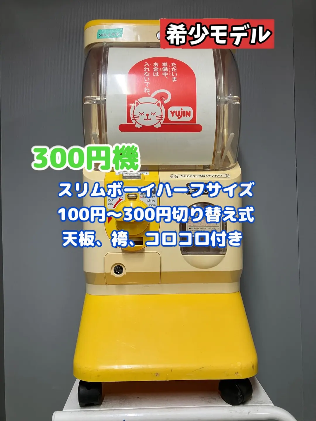2026年最新】yujin スリムボーイの人気アイテム - メルカリ