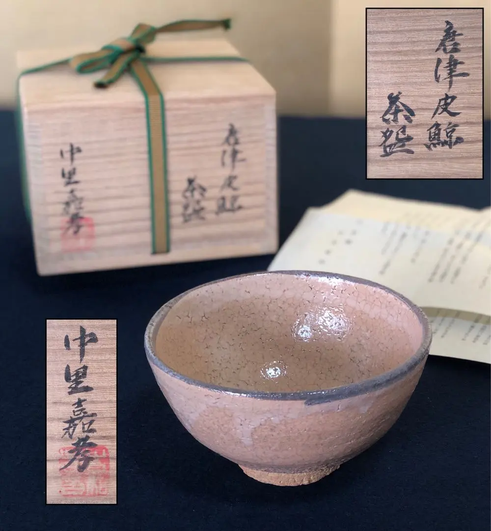 2026年最新】皮鯨 茶碗の人気アイテム - メルカリ