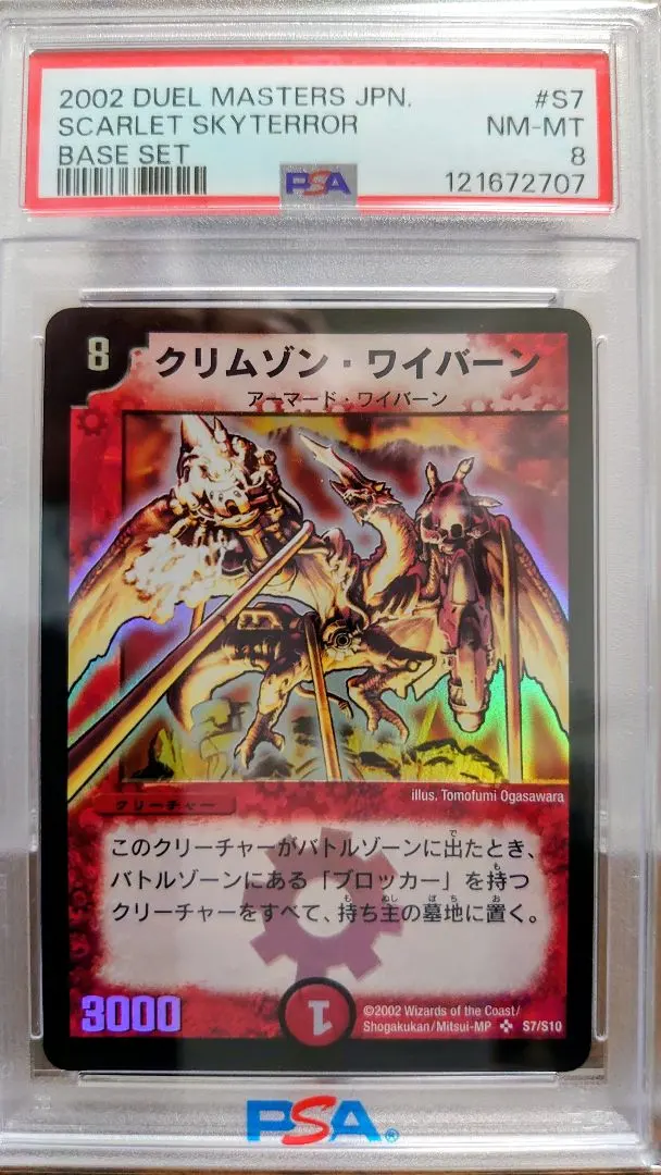 2026年最新】デュエルマスターズ dm01の人気アイテム - メルカリ