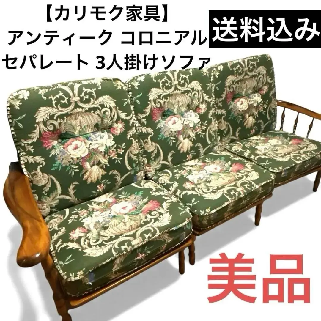 2026年最新】カリモク コロニアル オットマンの人気アイテム - メルカリ