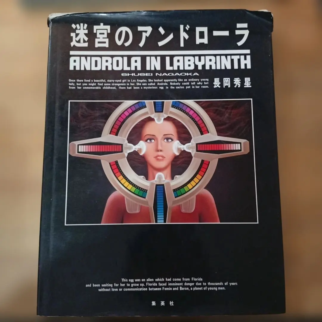 2026年最新】長岡_秀星の人気アイテム - メルカリ