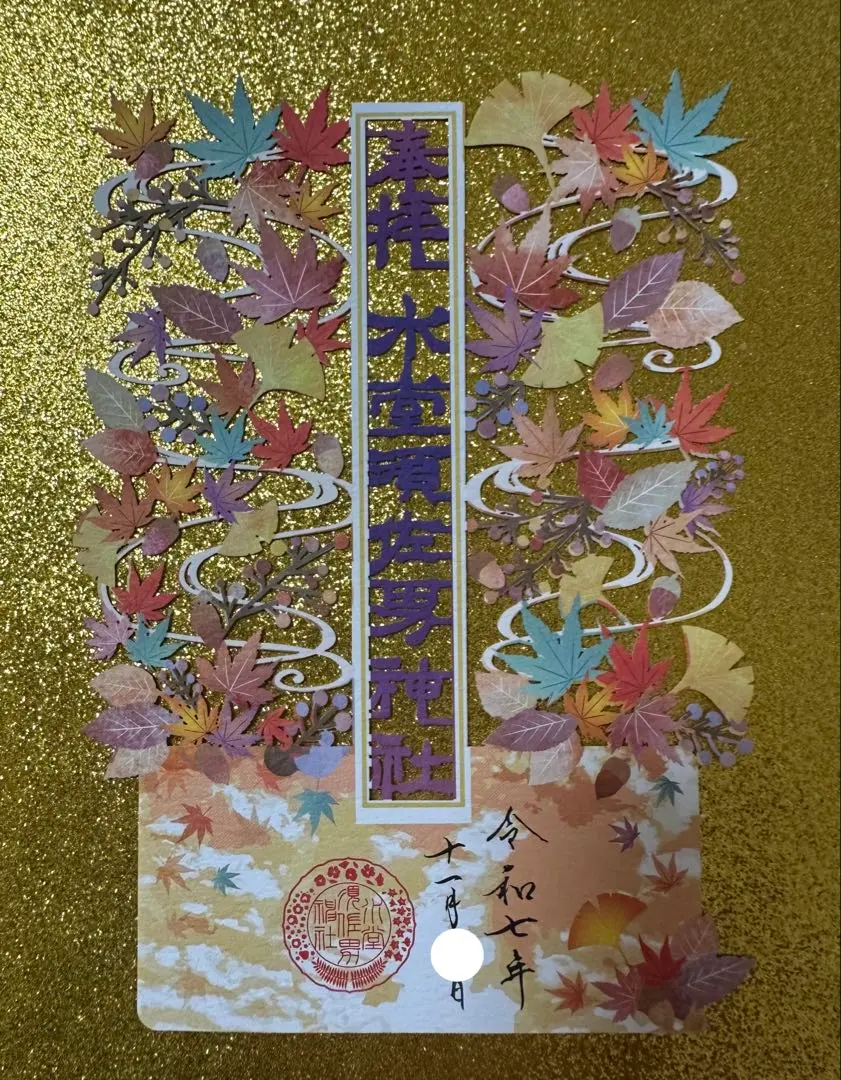 2026年最新】鈴木靖将の人気アイテム - メルカリ