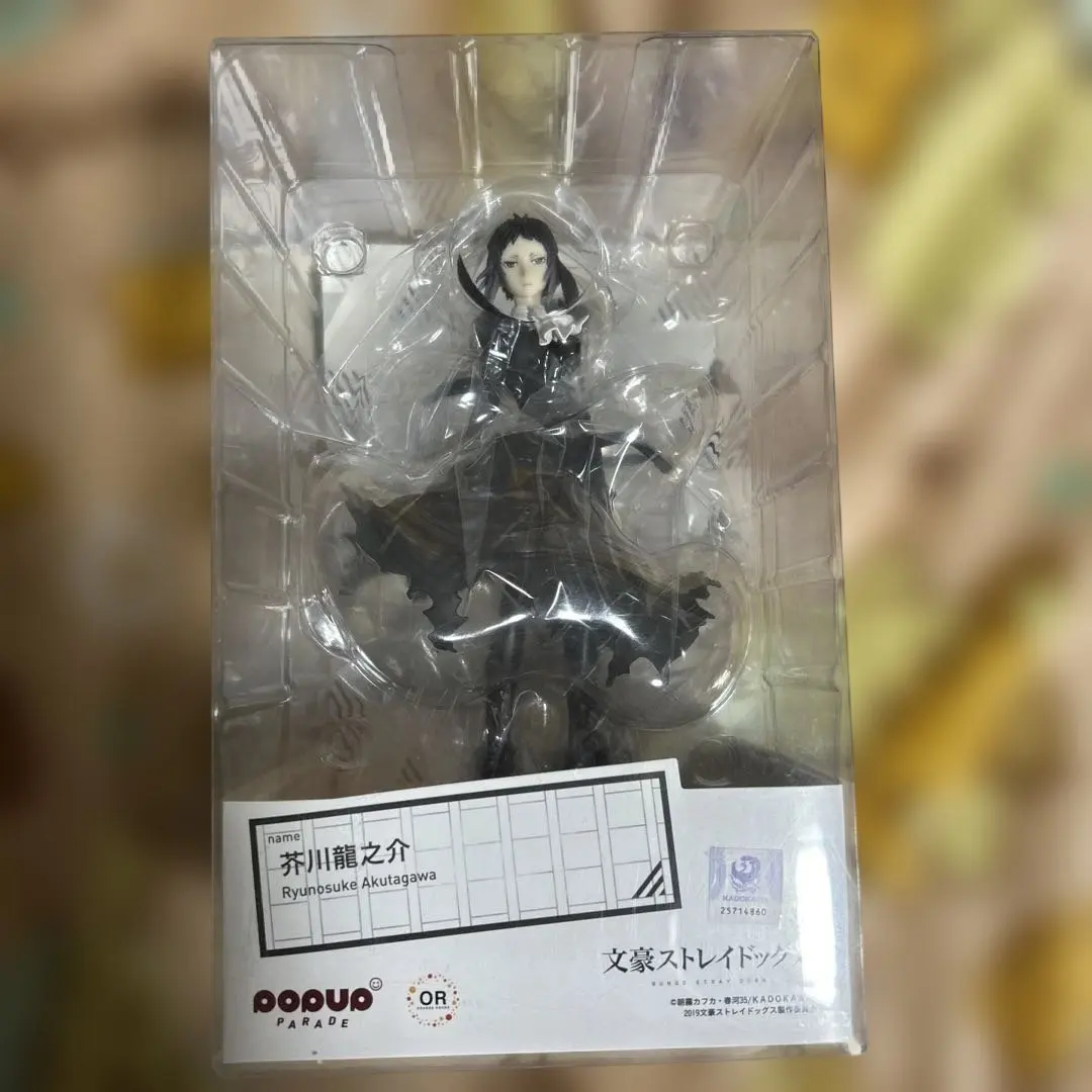 2026年最新】POP UP PARADE 文豪ストレイドッグス 芥川龍之介の人気