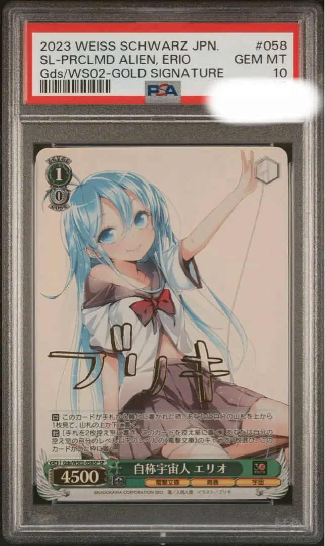 2026年最新】ヴァイス 宇宙人の人気アイテム - メルカリ