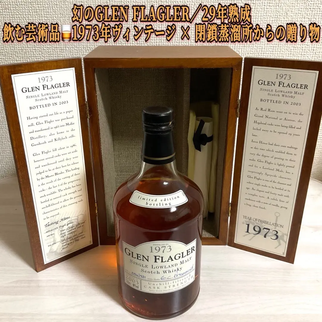 2026年最新】マッカラン 1973の人気アイテム - メルカリ