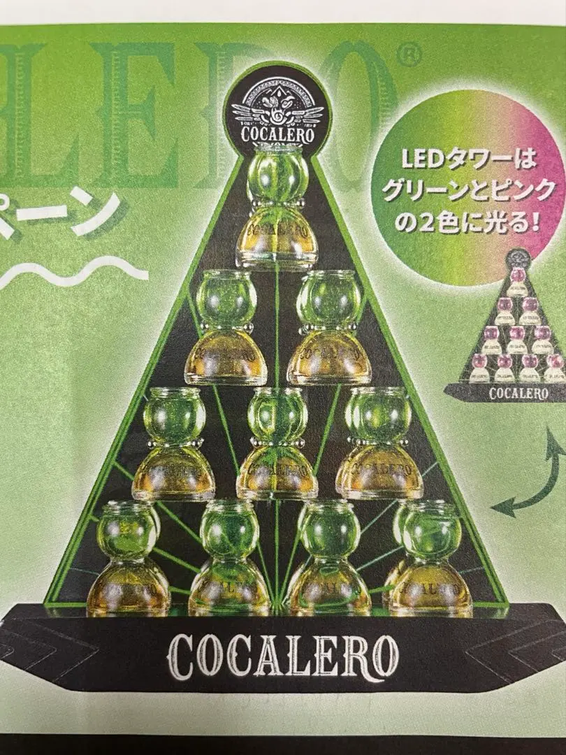 2026年最新】コカボムタワーの人気アイテム - メルカリ