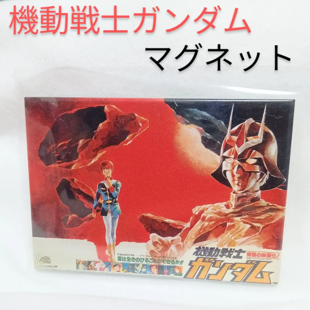 劇場版ガンダムポスターマグネット新品貴重品8枚