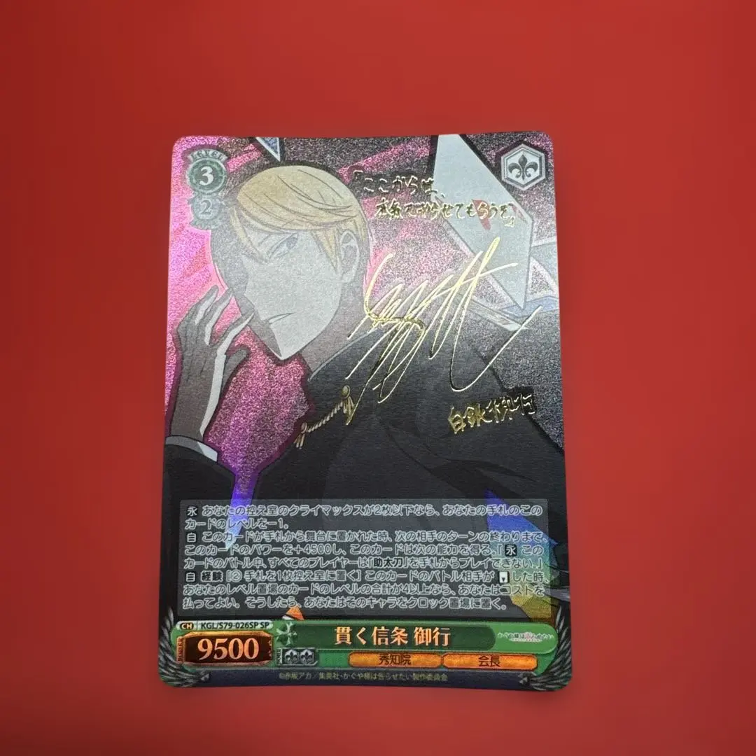 2026年最新】貫く信条 御行 spの人気アイテム - メルカリ