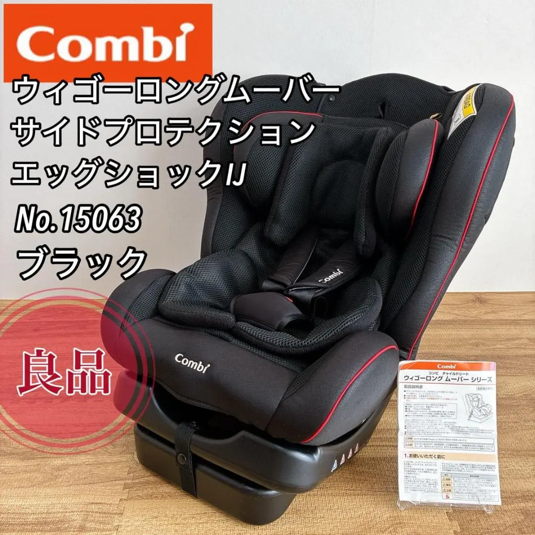 2026年最新】コンビ チャイルドシート ウィゴー ロング ムーバーの人気