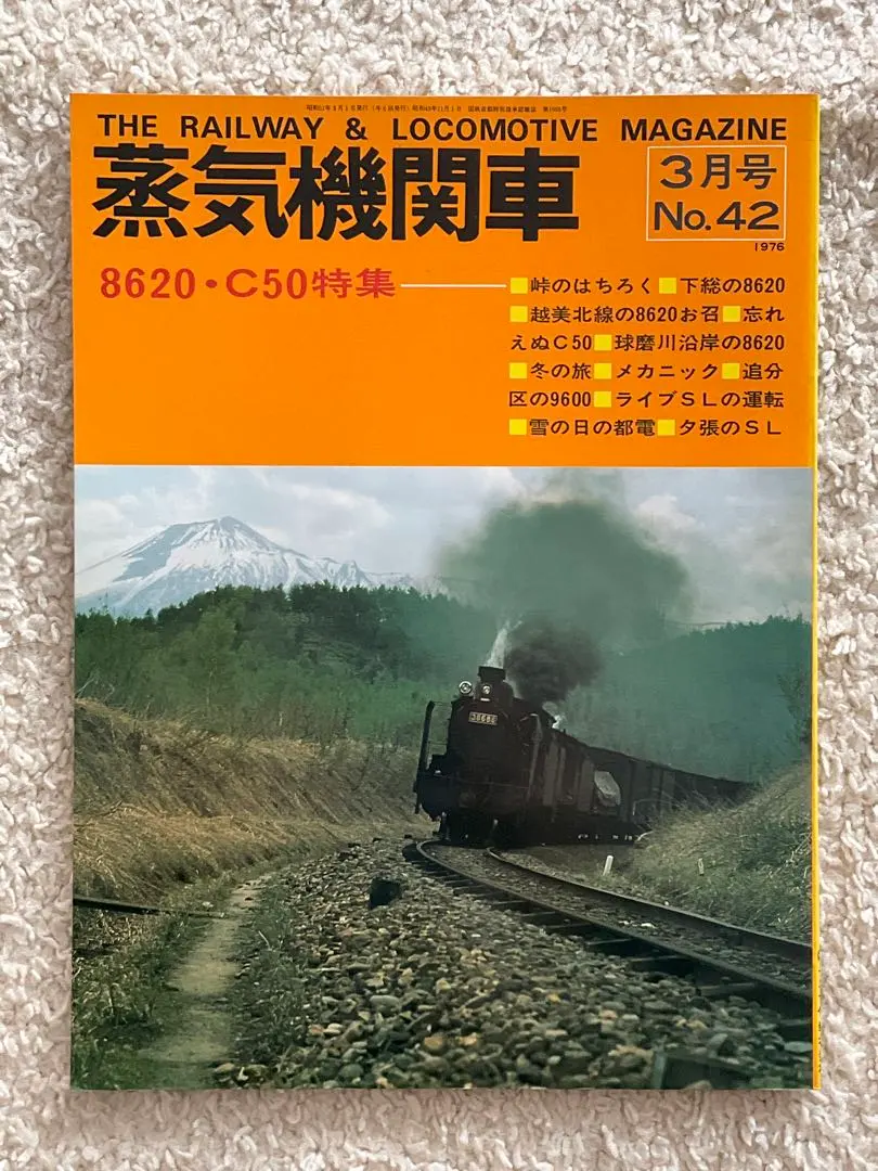 2026年最新】蒸気機関車 キネマ旬報の人気アイテム - メルカリ
