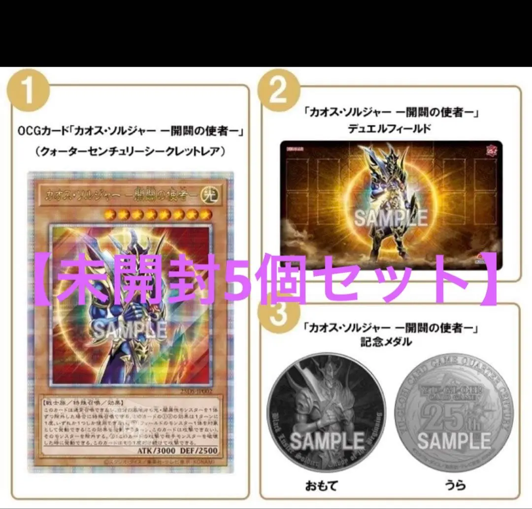 2026年最新】カオス・ソルジャー プレイマットの人気アイテム - メルカリ