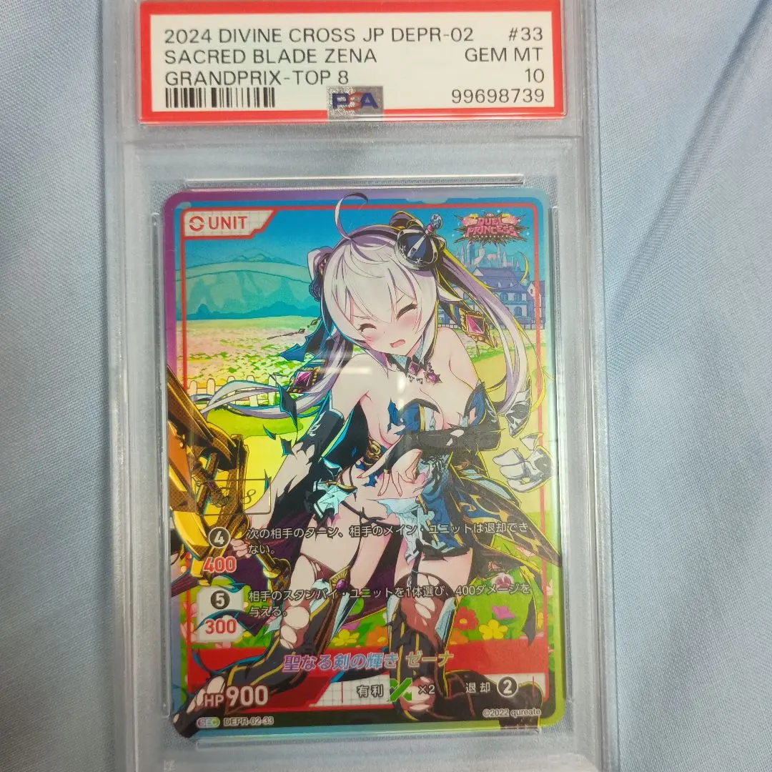 PSA10】DIVINE CROSS 聖なる杯アリア SEC Partner