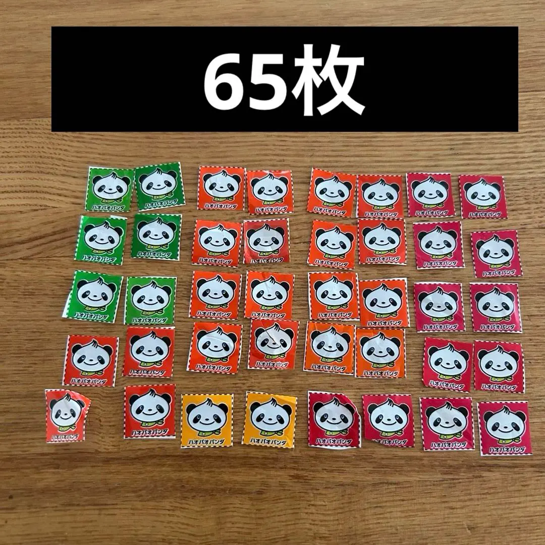 2026年最新】ぱおぱおパンダの人気アイテム - メルカリ