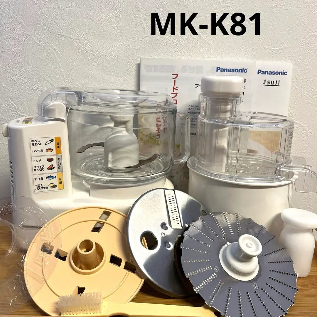 2026年最新】パナソニック フードプロセッサーMK-K81の人気アイテム