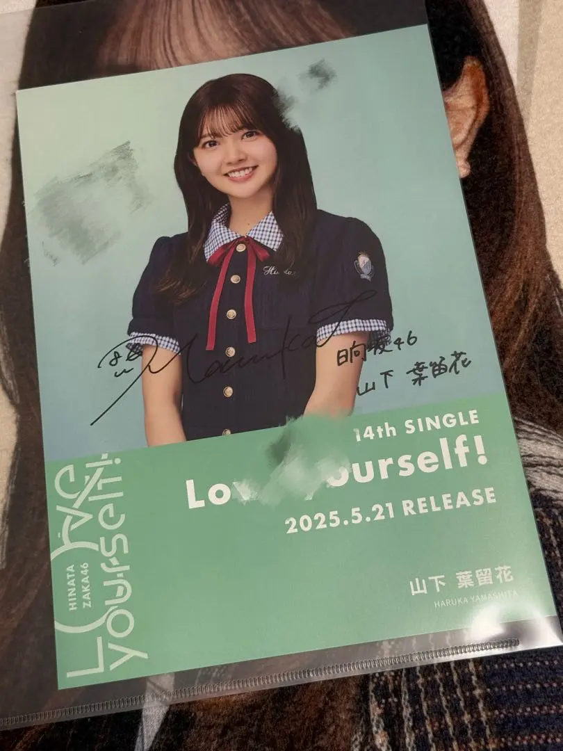 2026年最新】山下葉留花 直筆の人気アイテム - メルカリ