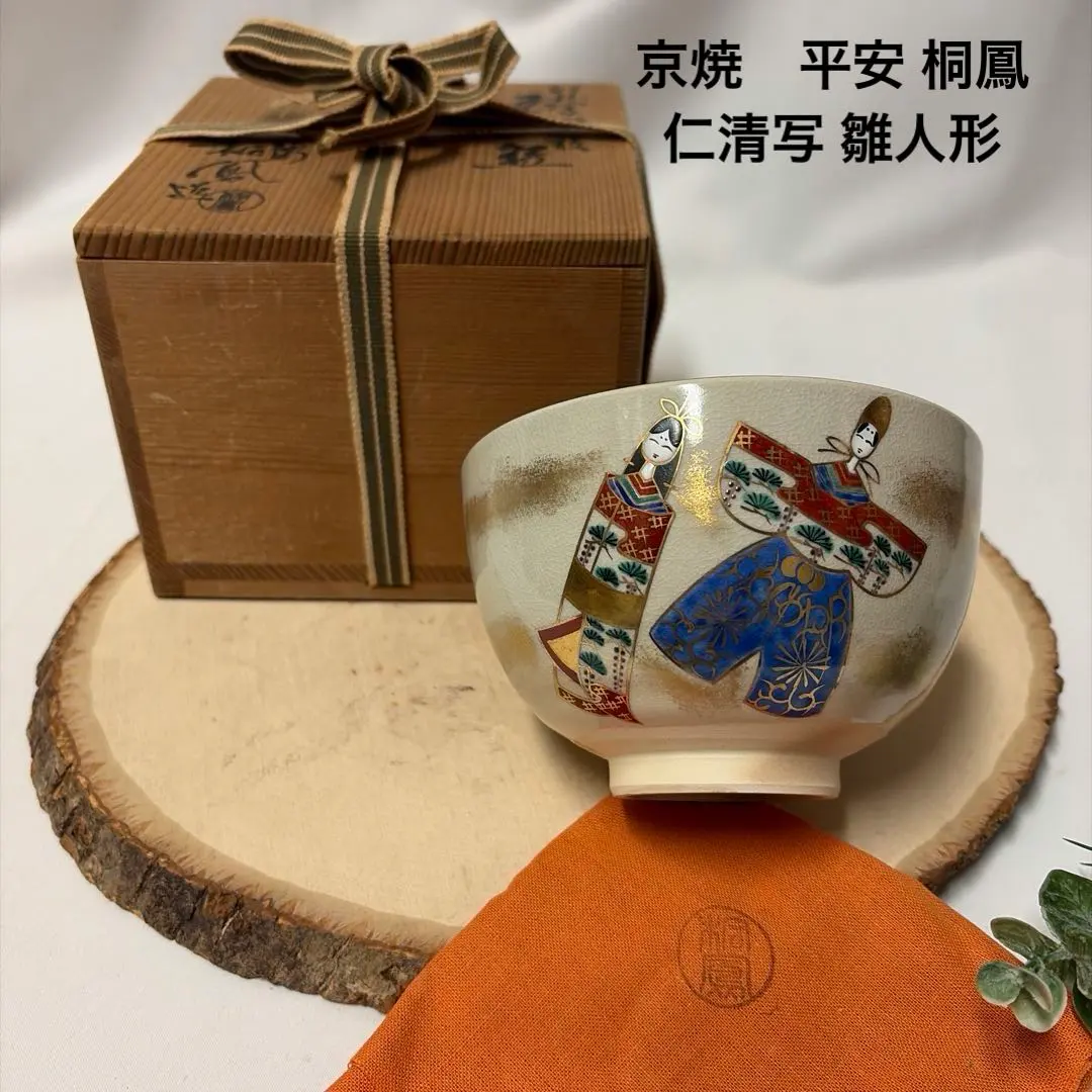 2026年最新】平安桐鳳の人気アイテム - メルカリ