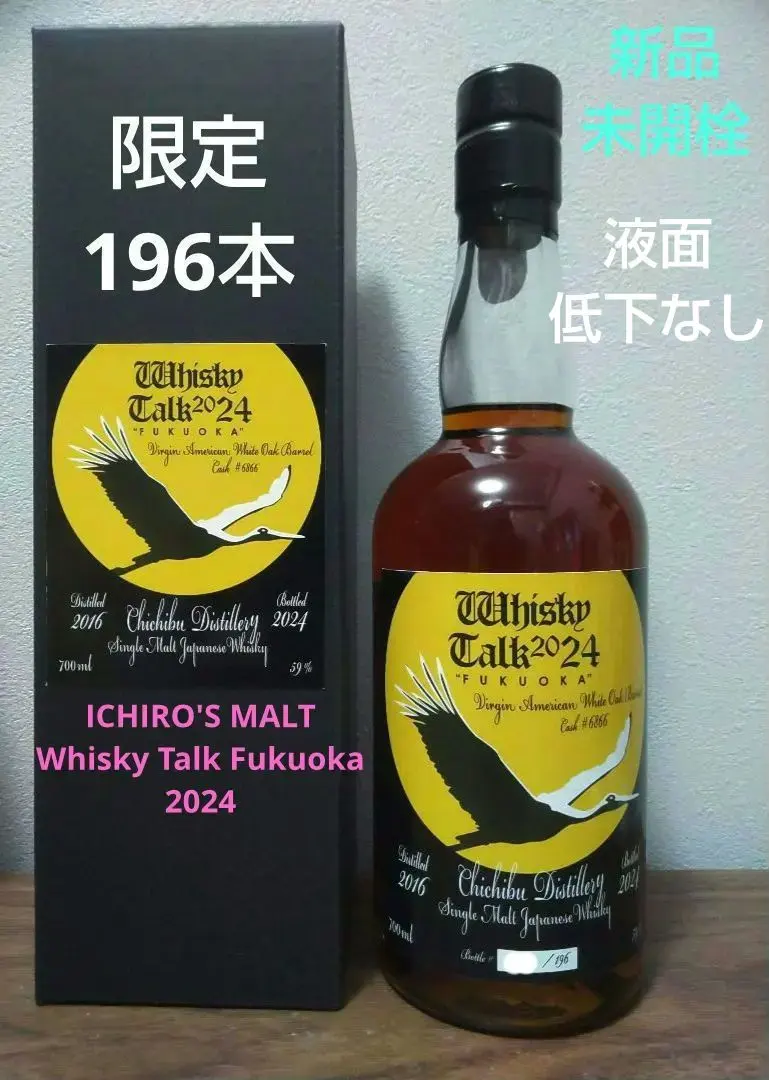 2026年最新】ウイスキートーク福岡の人気アイテム - メルカリ