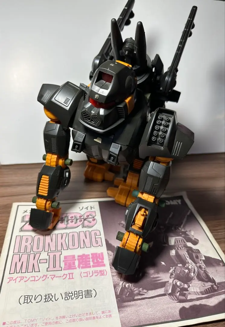 2026年最新】旧ゾイド アイアンコングの人気アイテム - メルカリ