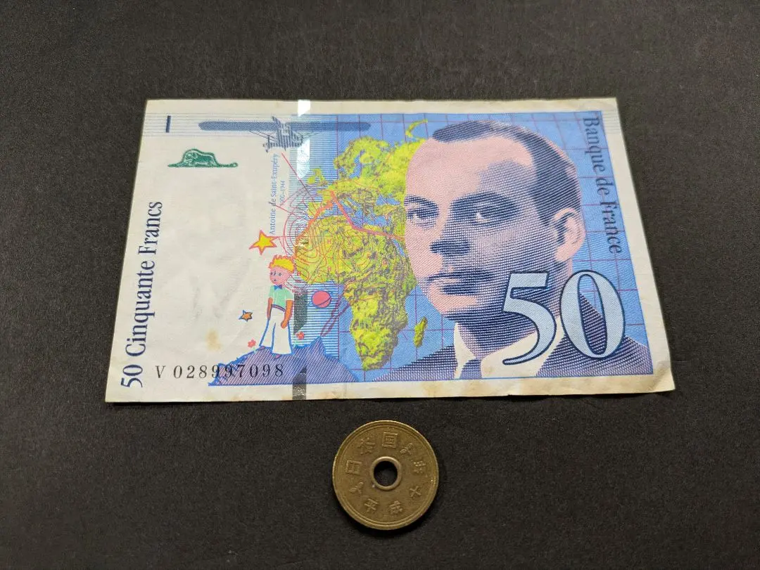 2026年最新】フラン紙幣 星の王子の人気アイテム - メルカリ