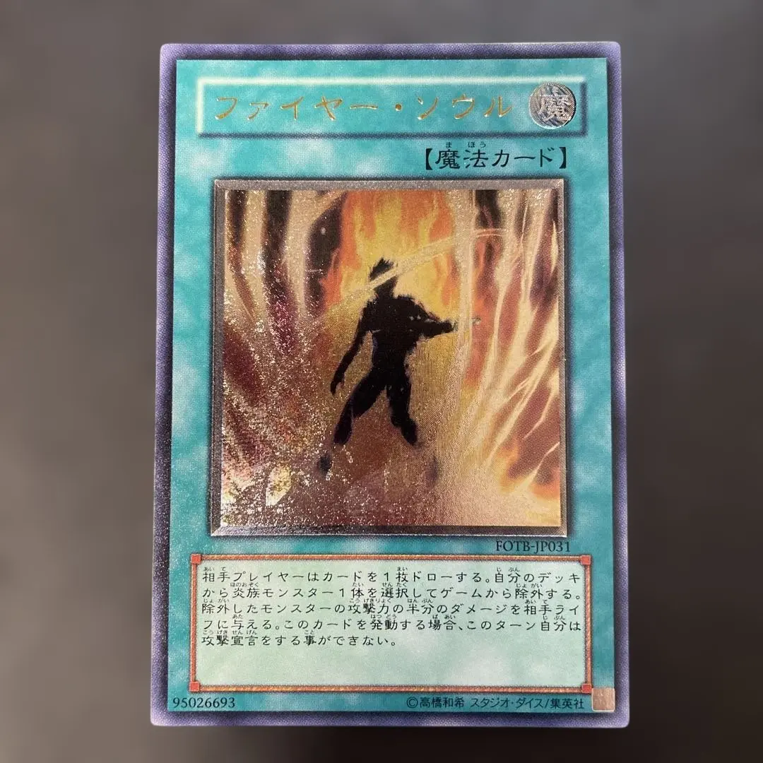 2026年最新】ファイヤーソウル レリーフの人気アイテム - メルカリ