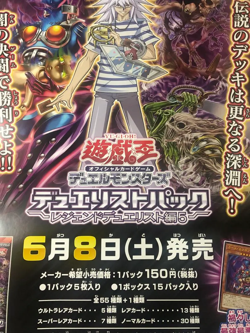 2026年最新】レジェンドデュエリスト編5の人気アイテム - メルカリ