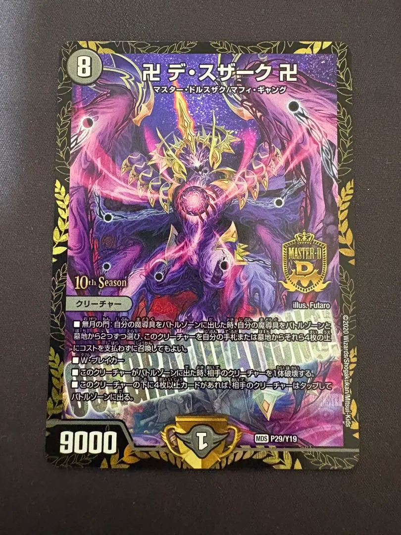 2026年最新】デスザーク プロモの人気アイテム - メルカリ