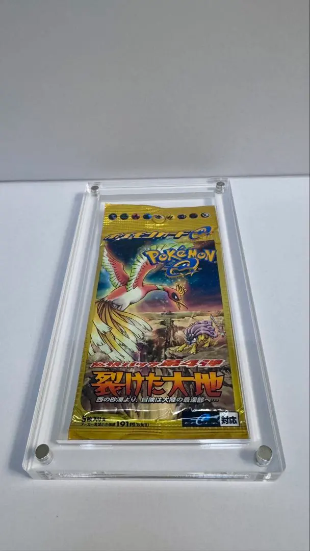 2026年最新】裂けた大地 未開封 パックの人気アイテム - メルカリ