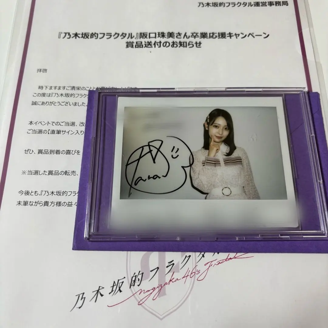 2026年最新】乃木フラ サインの人気アイテム - メルカリ