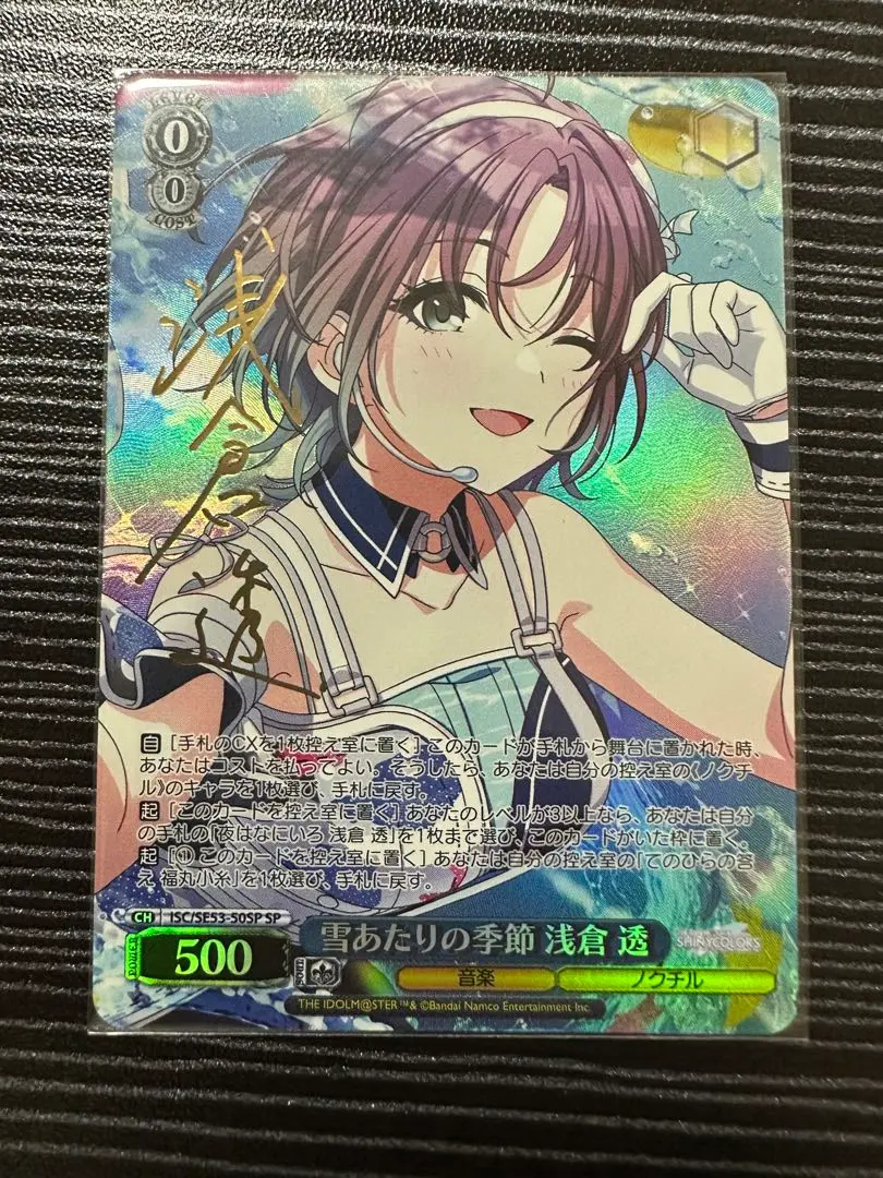 浅倉 透 あさくら とおる ｜ enza対応ゲーム「アイドルマスター