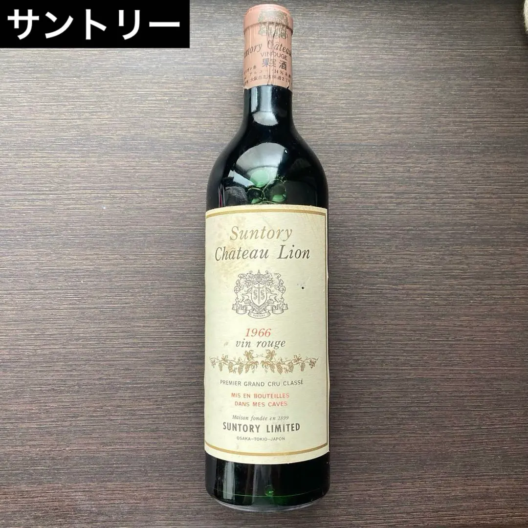 2026年最新】suntory chateau lionの人気アイテム - メルカリ