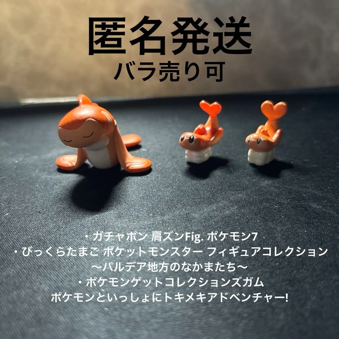 2026年最新】シャリタツ モンコレの人気アイテム - メルカリ