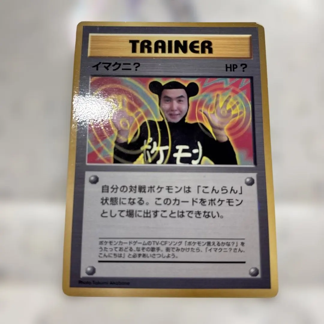 2026年最新】イマクニ psaの人気アイテム - メルカリ