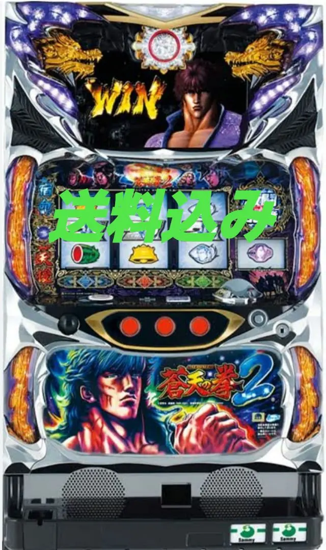蒼天の拳 2 スロット 実機 コインレス