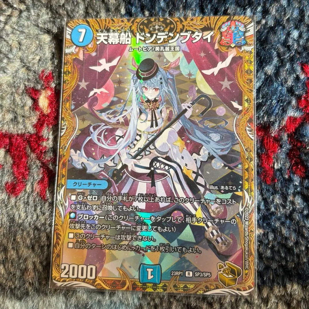 2026年最新】ドンデンブタイ 金の人気アイテム - メルカリ