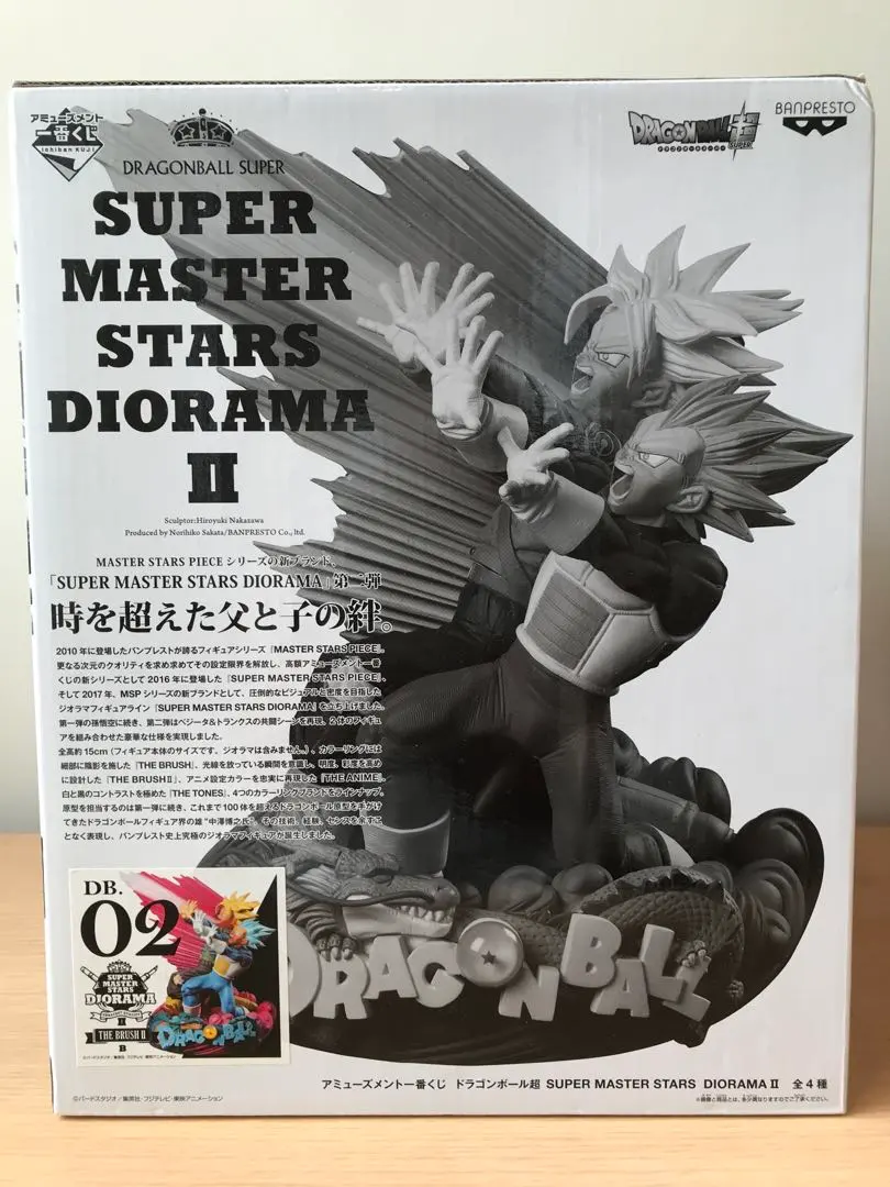 2026年最新】SMSD ベジータ トランクス 02の人気アイテム - メルカリ