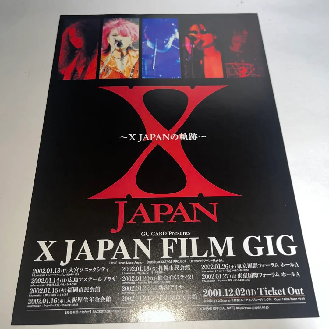 2026年最新】X JAPAN FILM GIG 軌跡の人気アイテム - メルカリ