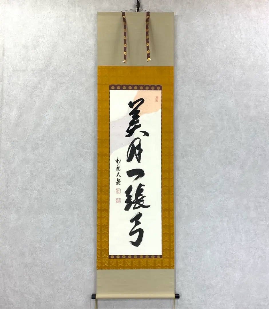 2026年最新】有馬頼底 軸の人気アイテム - メルカリ