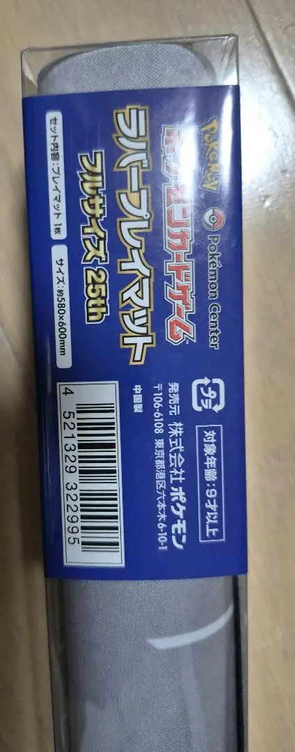 2026年最新】ラバープレイマット フルサイズ 25thの人気アイテム