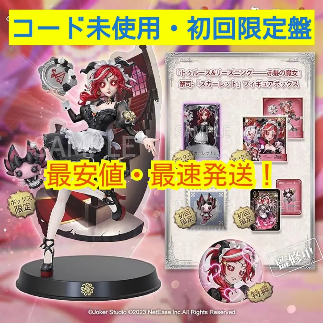 2026年最新】第五人格 オフラインパック スカーレットの人気アイテム