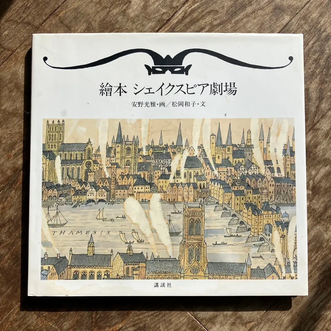 2026年最新】安野光雅 サインの人気アイテム - メルカリ