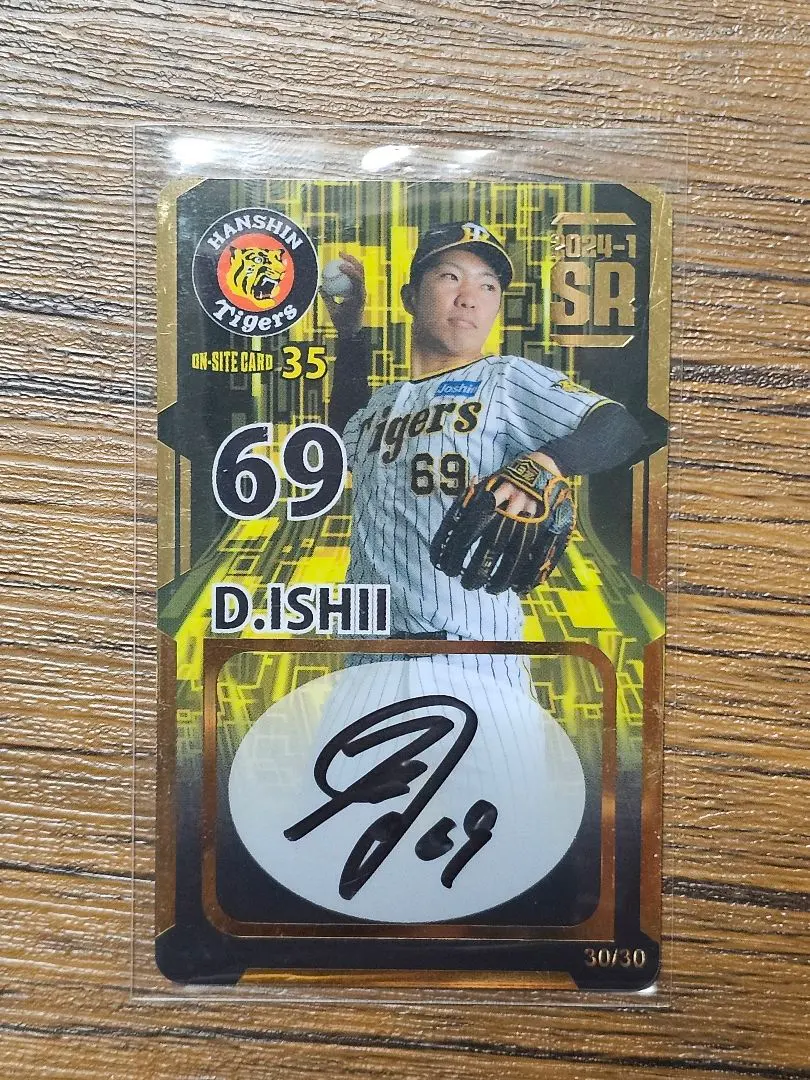 2026年最新】石井大智 サインの人気アイテム - メルカリ