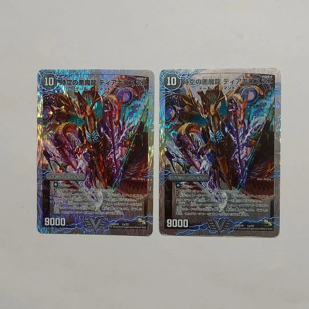 2026年最新】究極の覚醒者デビル・ディアボロスZZの人気アイテム