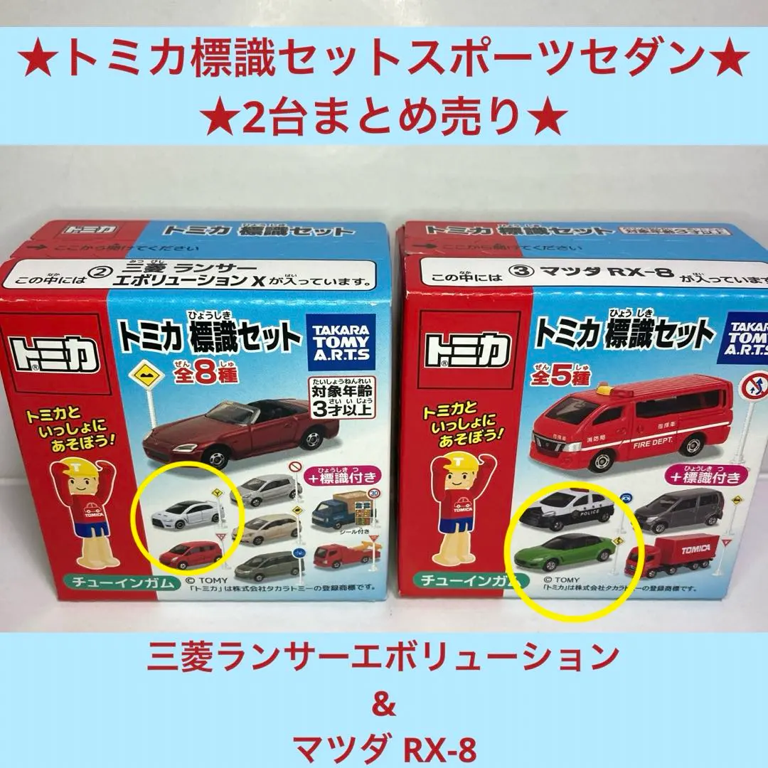 2026年最新】絶版トミカ No.96の人気アイテム - メルカリ